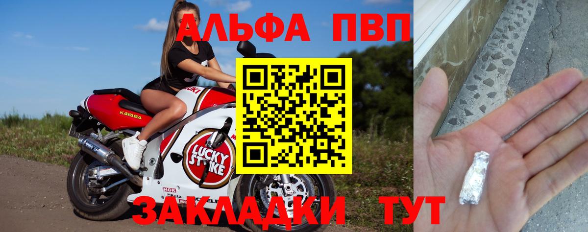 A-PVP VHQ  Вход с VPN  Alfa_PVP кристаллы  Будённовск  Alfa_PVP Crystall 