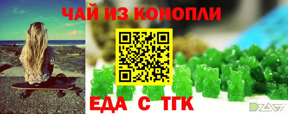 Cannafood конопля  Вход с VPN  Будённовск 