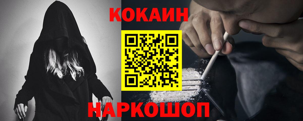 Кокаин Боливия  Вход с VPN  Cocaine  Будённовск  COCAIN Эквадор 