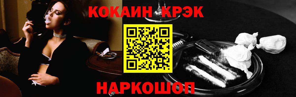 КОКАИН Fish Scale Будённовск