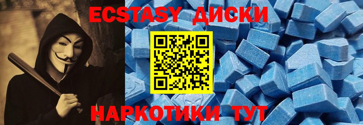 Экстази  Экстази круглые  Будённовск  Вход с VPN  Экстази MDMA 