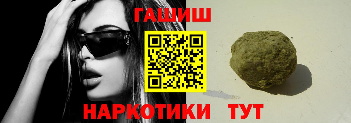 ГАШИШ ice o lator  Вход с VPN  Будённовск 