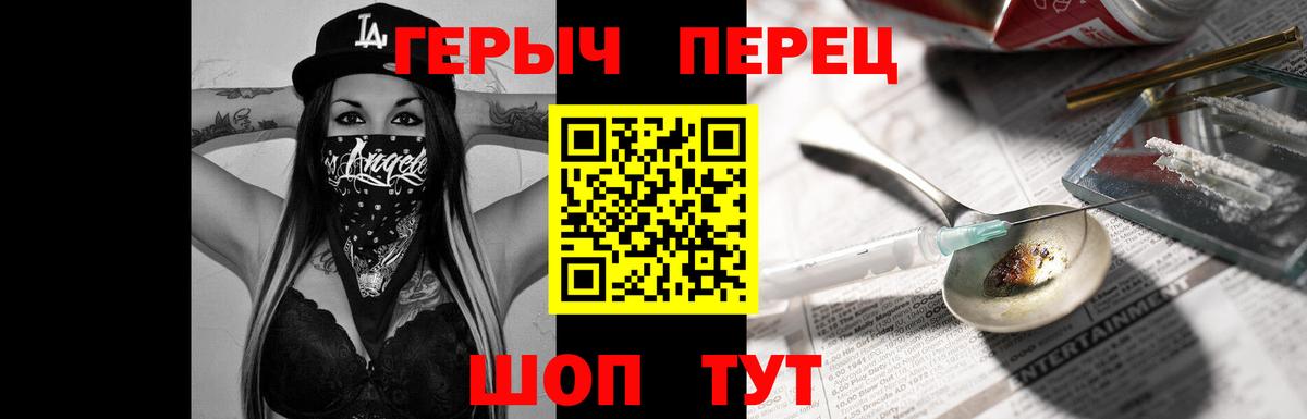 Героин афганец  Вход с VPN  Будённовск 