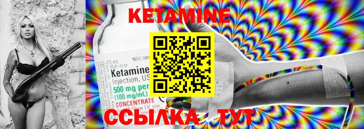 КЕТАМИН ketamine  Кетамин ketamine  Будённовск  Вход с VPN 