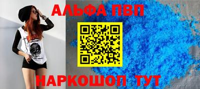 ALPHA PVP Будённовск
