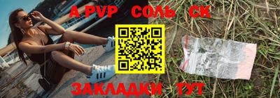 ALPHA PVP Будённовск
