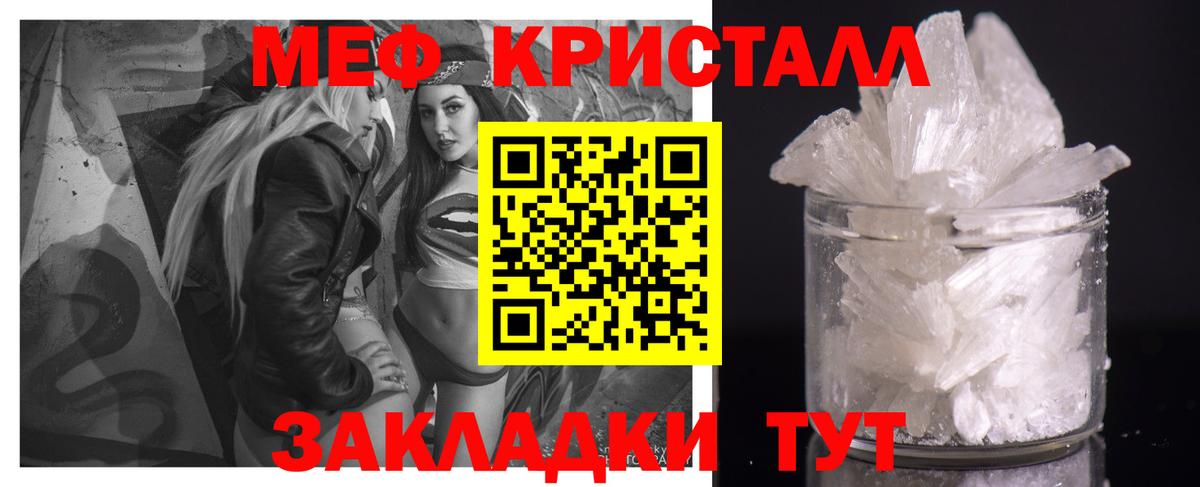 МЕФ  Мефедрон VHQ  Меф мука  МЯУ-МЯУ  Вход с VPN  Будённовск 