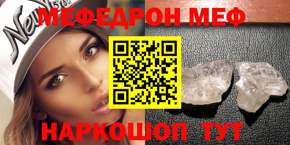 Мефедрон мука Будённовск