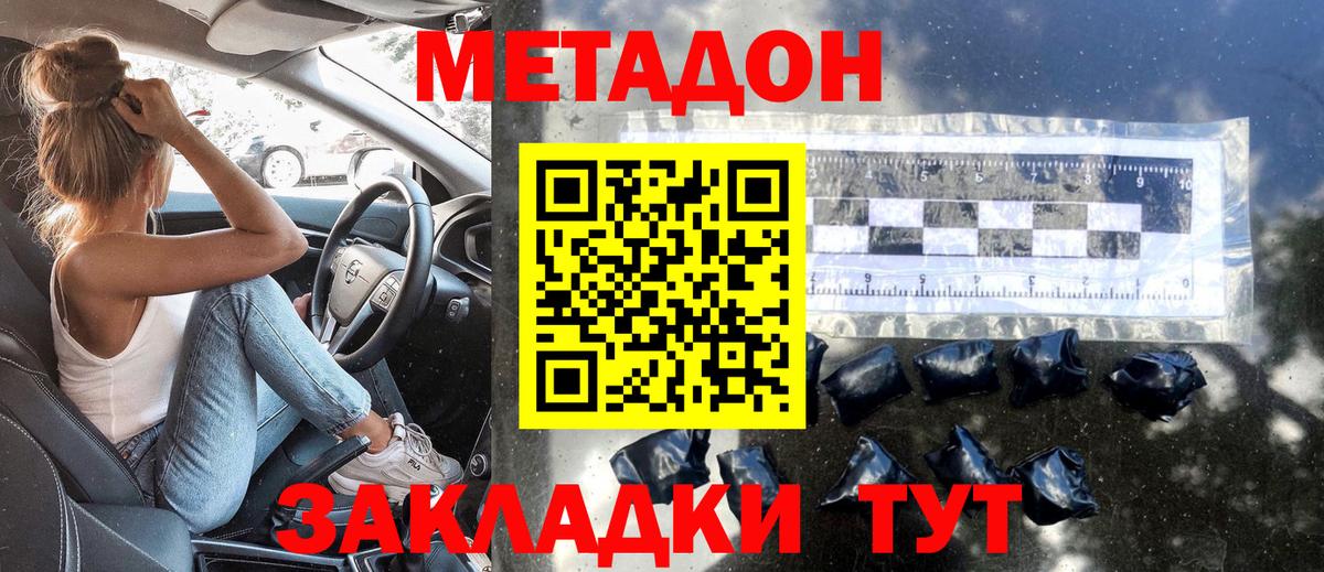 ОМГ ОМГ зеркало  Вход с VPN  Будённовск  МЕТАДОН белоснежный 