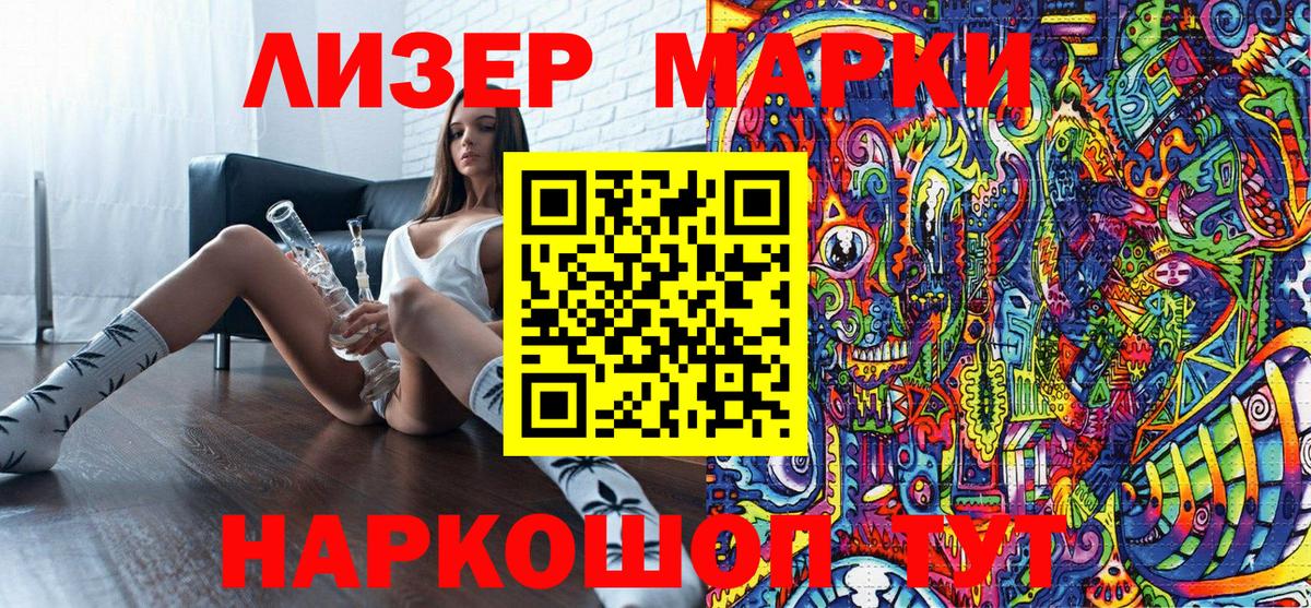 Марки NBOMe 1,8мг  Марки NBOMe  Будённовск  Вход с VPN 